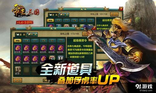 曹操传说爆料最新版本,揭秘最新版本中的英雄传奇与权谋风云